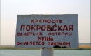 Последний рубеж обороны Тартарии