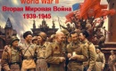 History of World War II