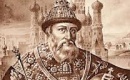 Иван Грозный – Русcкая версия 