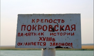 Последний рубеж обороны Тартарии
