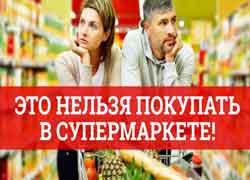 Рынок и уровень качества продуктов питания