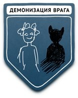 propaganda samyie populyarnyie metodyi 11