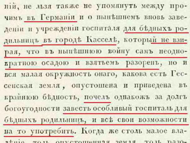 1763-09-01-016 воспитательный дом.jpg