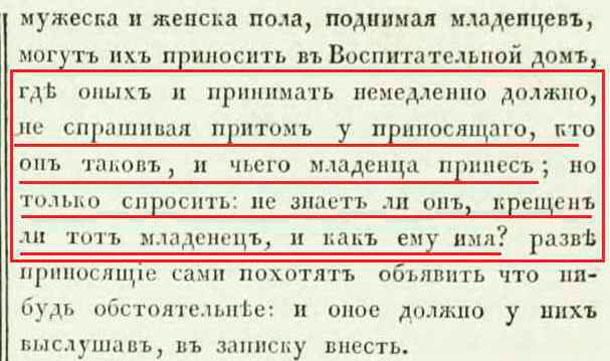 1763-09-01-017 воспитательный дом.jpg