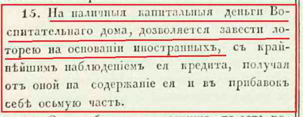 1763-09-01-022 воспитательный дом.jpg