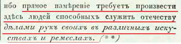 1763-09-01-024 воспитательный дом.jpg