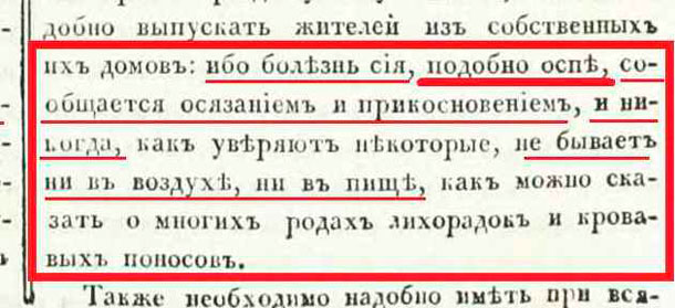 1771-01-09-2 оказавшаяся в Польских провинциях.jpg