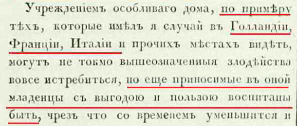 1763-09-01-005 воспитательный дом.jpg