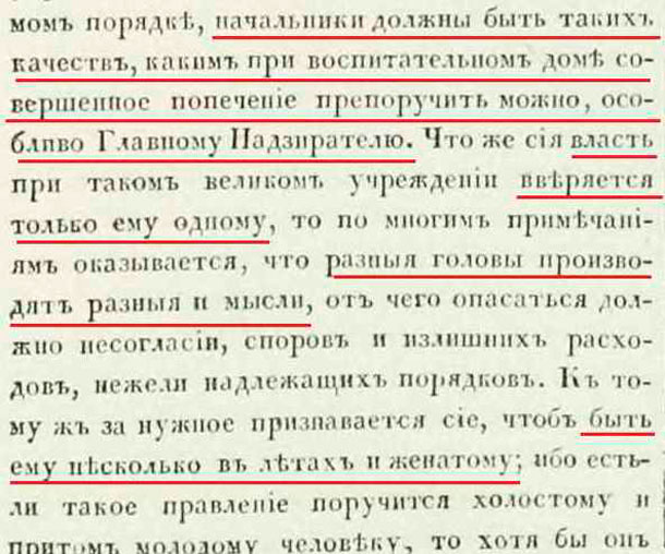 1763-09-01-007 воспитательный дом.jpg