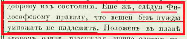 1763-09-01-008 воспитательный дом.jpg