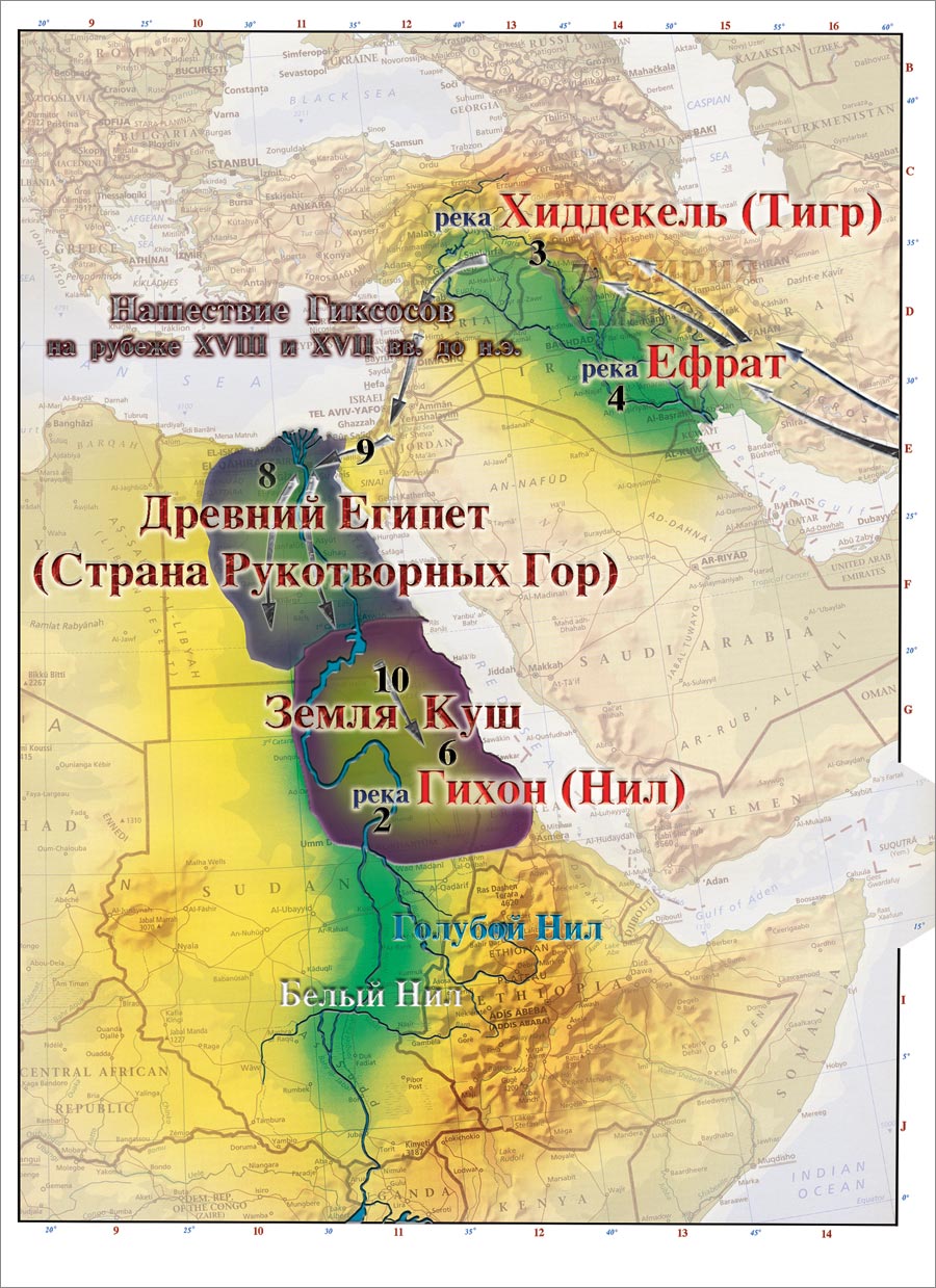Переход из Междуречья в Египет (иллюстрация из книги академика Н.В. Левашова «Россия в кривых зеркалах»