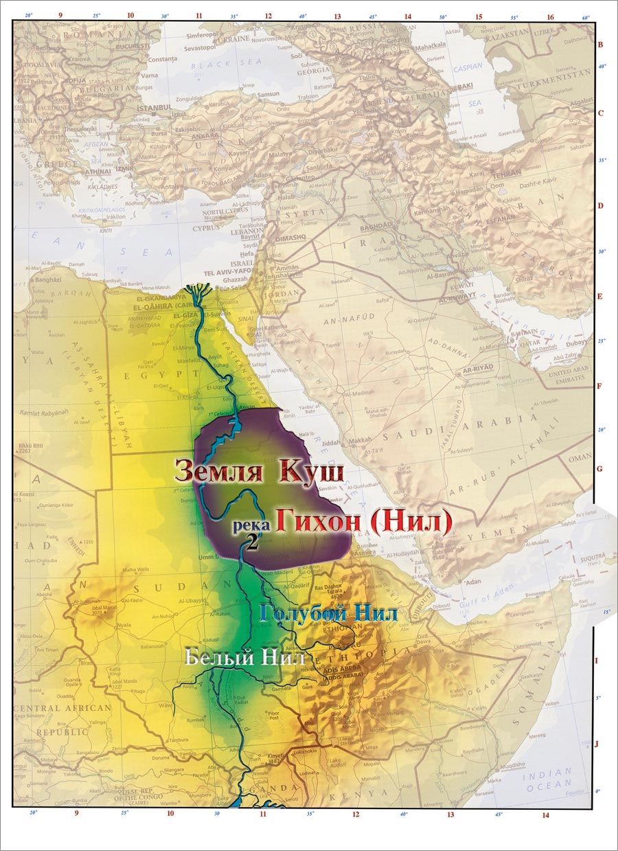 Второй Рай был оборудован в Земле Куш (Эфиопия) (иллюстрация из книги академика Н.В. Левашова «Россия в кривых зеркалах»