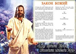 О богоизбранности