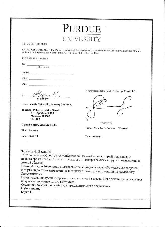 Шкондин. Человек меняющий мир