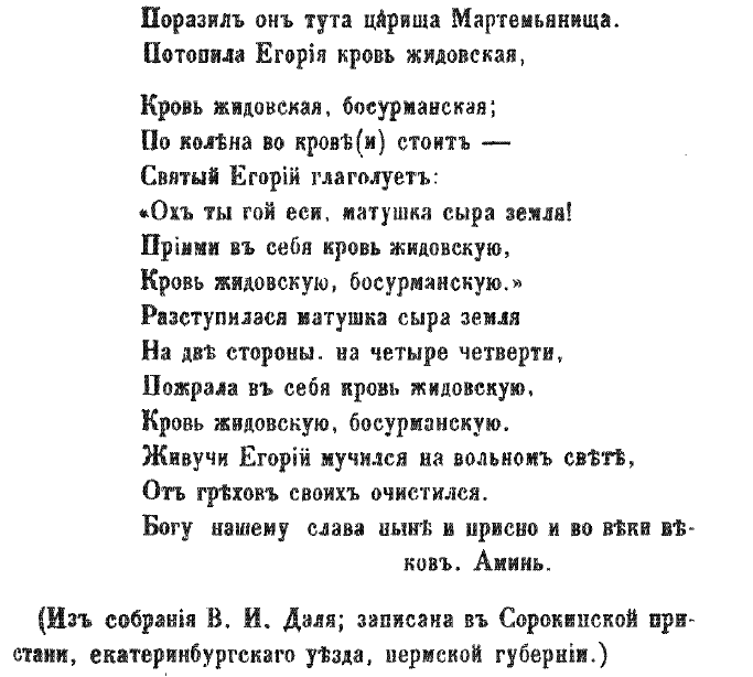 РПЦ против русских народных сказок