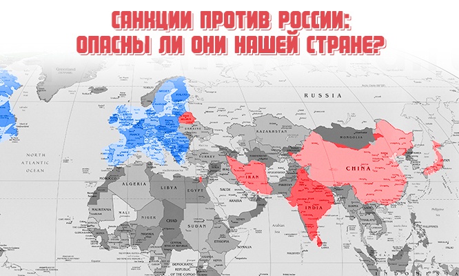 Что будет с Россией в случае жестких санкций Запада
