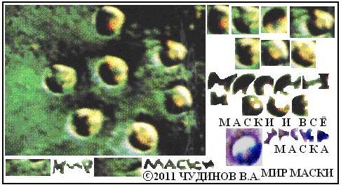 Рис. 18. Мое чтение надписей на скоплении звезд