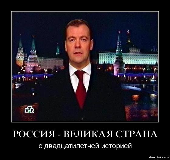 12 июня - День Нероссии