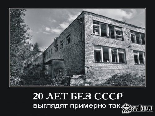 12 июня - День Нероссии