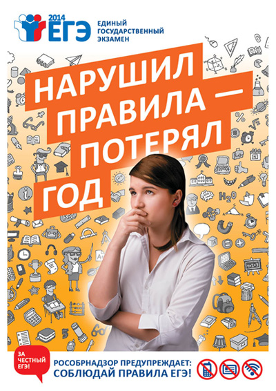ЕГЭ – это самая эффективная диверсия против нашей страны