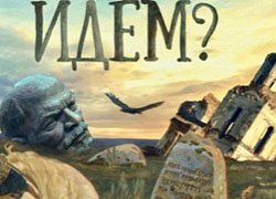 Если Россия капиталистическая страна