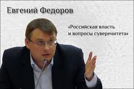 fedor