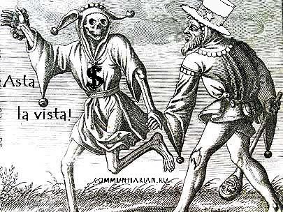 ПЛЯСКА6.jpg Федеральный резерв: смертельная агония юбиляра