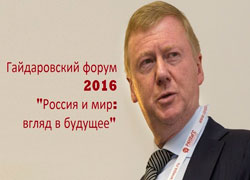 "Гайдаровский форум". Эксперты жгут.