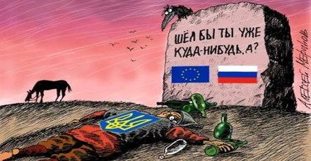 Где же русская подмога. Что такое независимость Украины и как её завоевать