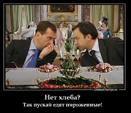 Закрома Родины "неожиданно" опустели