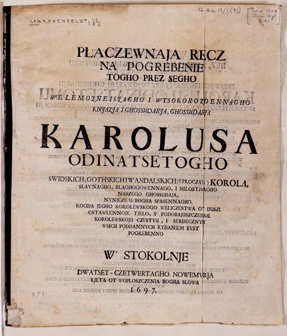 Вся история Азии в одной европейской карте