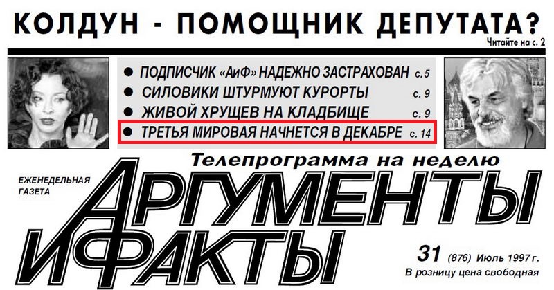 Screenshot_126 https://ru.wikipedia.org/wiki/%C5%F0%EC%E0%EA_%D2%E8%EC%EE%F4%E5%E5%E2%E8%F7