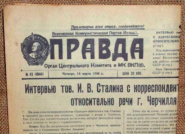 Интервью И.В. Сталина газете «Правда» о речи Черчилля