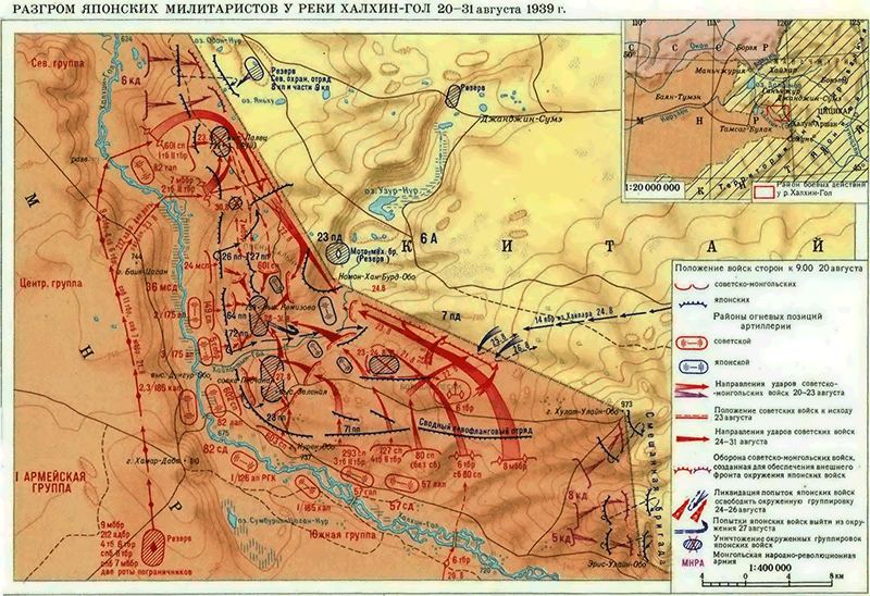 Разгром японских милитаристов у реки Халкин-Гол 20-31 августа 1939 года