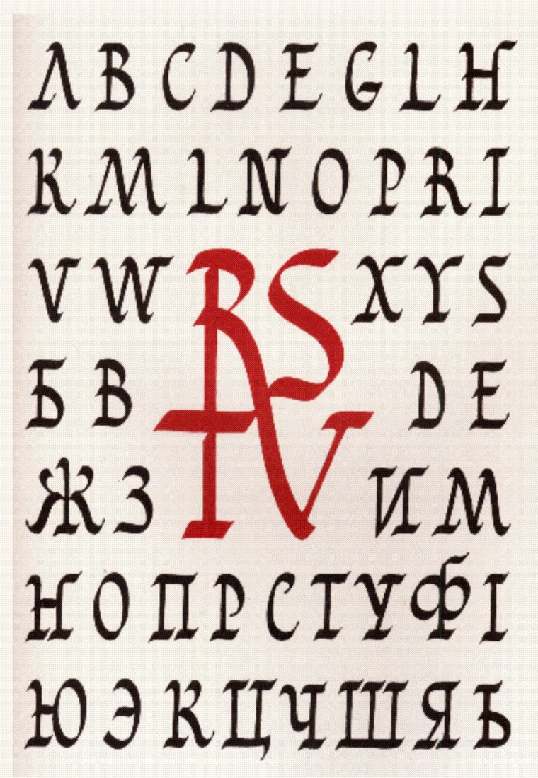 Книги старины глубокой – подделка!