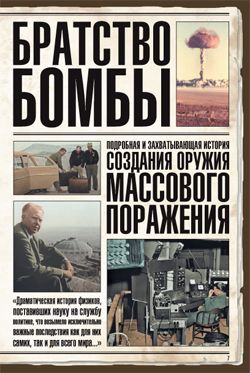 Атомный вектор геополитики или «оружие возмездия»