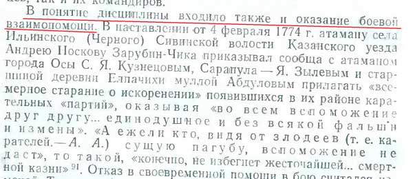 стр 74 боевая дисциплина и взимовыручка стр 74 боевая дисциплина и взимовыручка