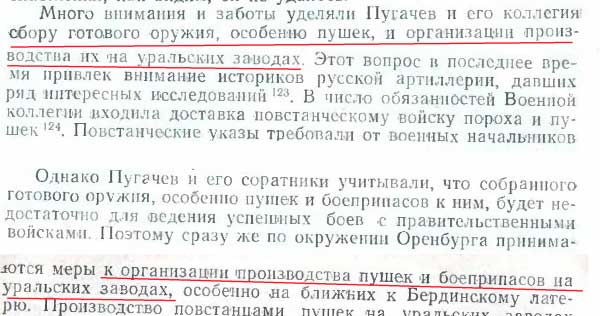 стр 79-80 артиллерия стр 79-80 артиллерия