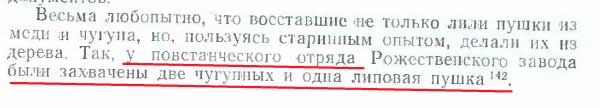 стр 81 липовая пушка стр 81 липовая пушка