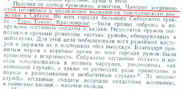стр 214 предпринятые меры Чичериным стр 214 предпринятые меры Чичериным