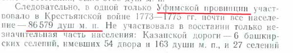стр 135 86 579 душ м н в Уфимской провинции стр 135 86 579 душ м н в Уфимской провинции