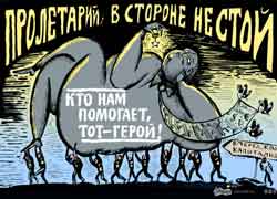 Лишенные голоса