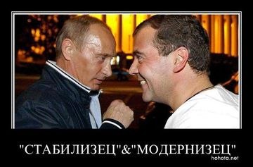 Работа системы: Маразм и деградация Власти