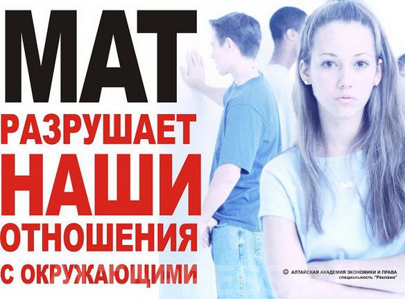 Не убивайте матом хромосому