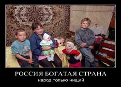 Не бедные, но нищие
