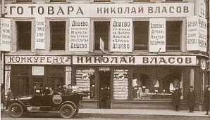 Мы зашли дальше нэпманов