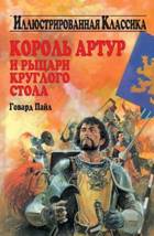 Официальная история как образец вранья