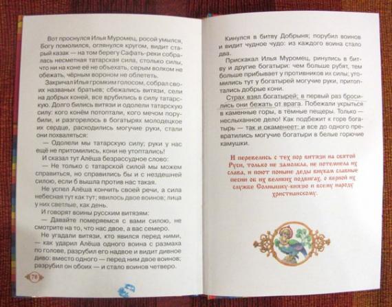 ОСТОРОЖНО! ЛОЖНЫЕ БЫЛИНЫ