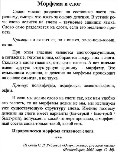 «Учите русский!..» Беседа третья. Осторожнее со словом!