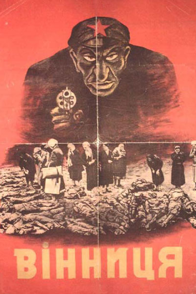 Винница.jpg Винница